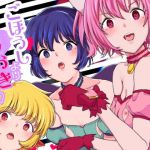 ごほうしよりおしおきが好き(よろず屋みやこ亭) [d_154770]