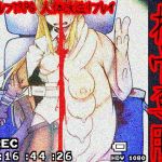 クトゥルフ人体改造TRPGリプレイ 換骨奪胎(ハラショウギャアテイ) [d_155012]