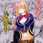 催眠エリナ様(柚子茶日和) [d_155039]