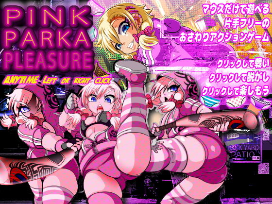 pink Parka Pleasure(アンコクマリモカン) [d_155044]