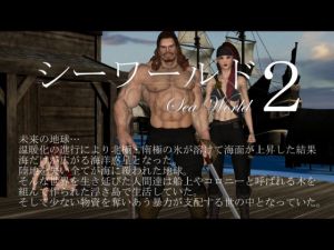 シーワールド2(vagrantsx) [d_155187]