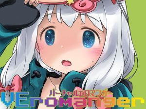 VEromanger(まくねいる工房) [d_155620]