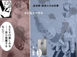 ホジるスケザネ(干し椎茸) [d_155639]