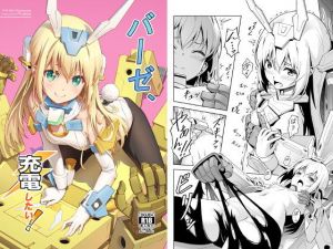 バーゼ、充電したい！(Pinacotheca) [d_155687]