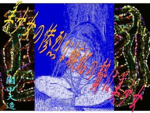 美少女の惨烈な嫉妬の生贄は美少女(爆田鶏書肆) [d_155706]