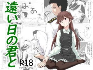 遠い日の君と(sabo-ten) [d_155708]