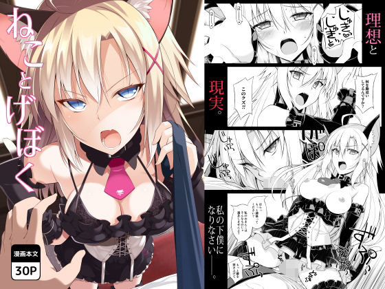 ねことげぼく(Digital Flyer) [d_155726]