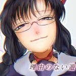 理由のない遊び(出歯亀大僧正) [d_155738]