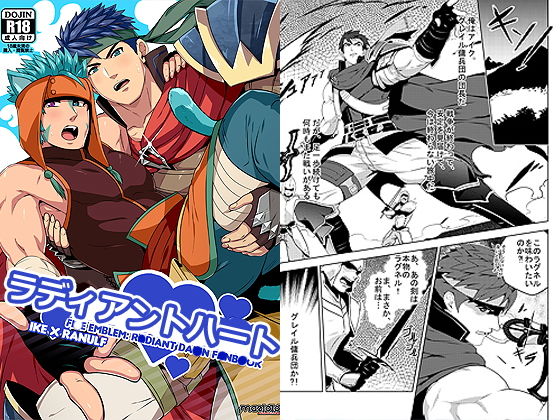 ラディアントハート(Mazjojo Productions) [d_155784]