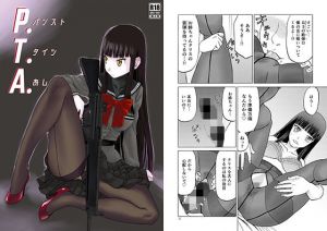 P.T.A パンスト タイツ あし(わくわく動物園) [d_155865]