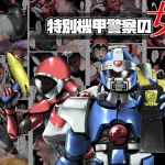 特別機甲警察の女(砲台かぼす) [d_156108]