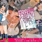 無知の妹が僕の嘘を全部信じて困るっ！(禁断童話) [d_156128]