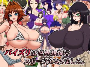 パイズリは世界規模のスポーツになりました。(ハトマメ) [d_156138]