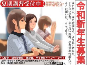 夏期講習(@さう) [d_156165]