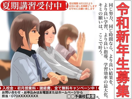 夏期講習(@さう) [d_156165]