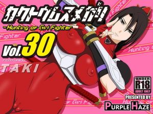 格闘娘狩り Vol30 タキ 編(PURPLE HAZE) [d_156175]