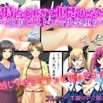 気持ちよすぎて拒否れない…～絶頂ピストンで快楽堕ち～(カキタレちゃん) [d_156254]