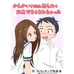 からかいすぎたら怒られてお尻叩きをされちゃった(スパンキング同好会（spanking club）) [d_156316]