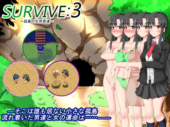 Survive3～孤島の生存者達～(星の夢) [d_156326]