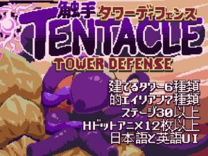 Tentacle Tower Defense(TTD Project) [d_156474]
