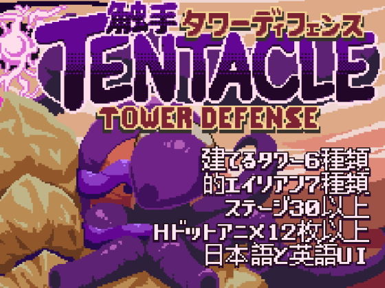 Tentacle Tower Defense(TTD Project) [d_156474]