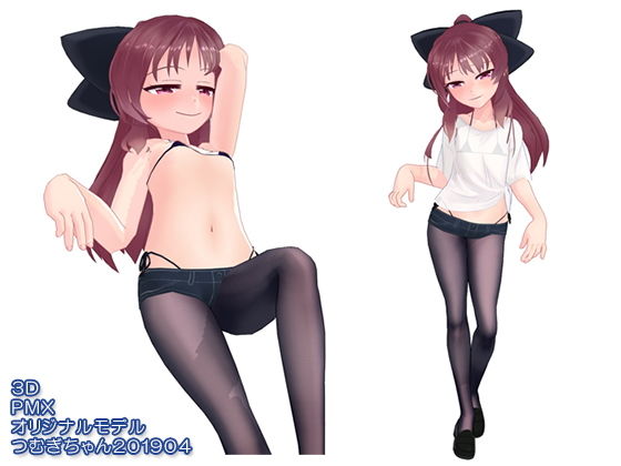 PMXデータ_つむぎちゃん_2019年4月版です(ピンキーweb) [d_156483]