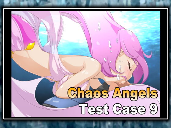 Chaos Angels Test Case 9(ぱわぁふる・へっず) [d_156487]