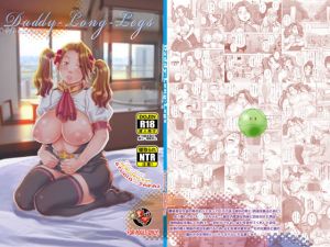 Daddy-Long-Legs(すたじお☆たぱたぱ) [d_156501]