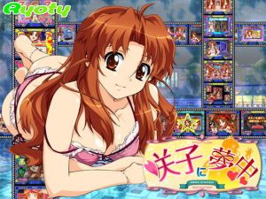 Ryotyパチンコゲーム「咲子に夢中」(Ryoty) [d_156623]