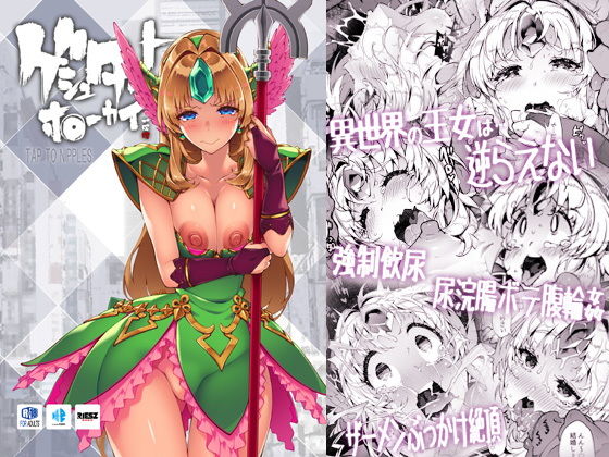 ゲシュタルトホーカイ(ONEGROSS) [d_156653]