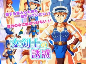 女剣士の誘惑(かぐや姫弁当) [d_156657]