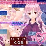 催眠カップル～歪められていく私たちの日常～ CG集版(も～も～ぼっくす) [d_156762]