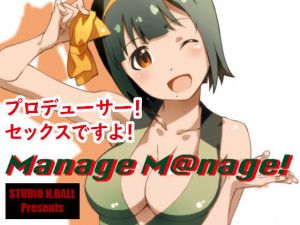 Manage M@nage！(スタジオN.BALL) [d_156870]