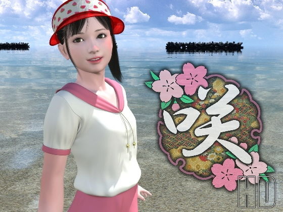 咲(ヨシノモミヂ) [d_156967]