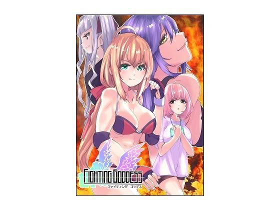 Fighting Goddess 1(Fighting Scene) [d_157084]