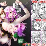 暗黒天国(炙りトロサーモンおかわり) [d_157239]