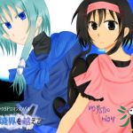 螺旋境界を越えて(mystic night) [d_137360]