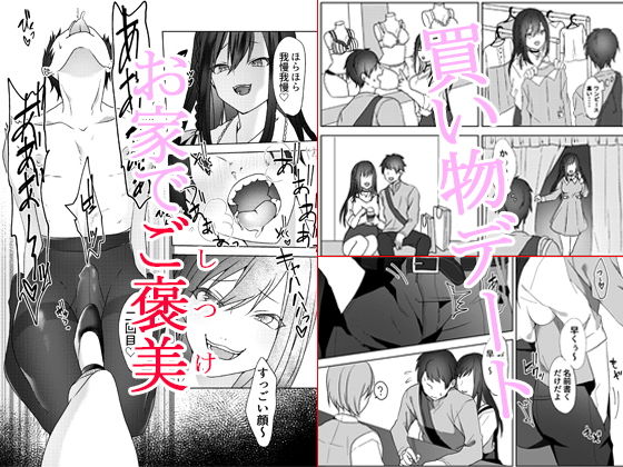 初めての貢ぎマゾ化調教 ～ミサキルート～(ブリッツクリーク) [d_152244]