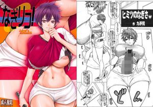 なぎリコ！(AXZ) [d_156512]