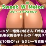 Sweet W Melon – 1st 写真集 -(まめねこのアトリエ) [d_157009]