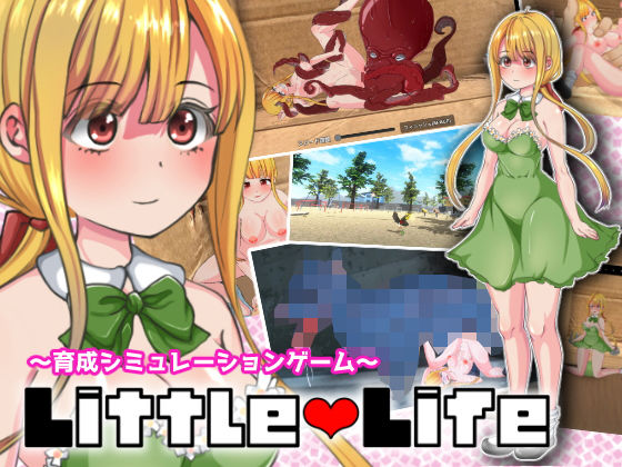 Little Life(いーめいどぷらす) [d_157029]