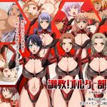 【女ザコ】調教！オルター部隊！【女戦闘員】(夢幻劇場) [d_157176]
