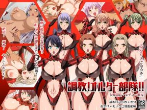 【女ザコ】調教！オルター部隊！【女戦闘員】(夢幻劇場) [d_157176]