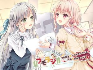 フモラジ？～この番組は、ひつじキングダムの提供でお送りします？～(A＊Citrus) [d_157296]