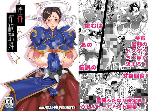 淫春搾根艶舞(眞嶋堂) [d_157300]