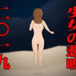 少女の悲鳴2019(かったーのアダルト天国) [d_157316]