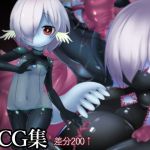 水棲人外娘、触手探査記録(こまる屋) [d_157319]