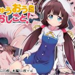 りゅうおうにおしごと！(Rollingハイエナ) [d_157321]