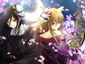 千の刻を越えて～月夜の誓い～ オリジナル・サウンドトラック(音小屋) [d_157399]