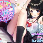 『ゆるふわJKりふれ』 ～ほのぼのでふわふわなミルキーJKが、耳かきと耳舐めで癒してくれる～ （バイノーラル）(WHITE RIBBON) [d_157449]